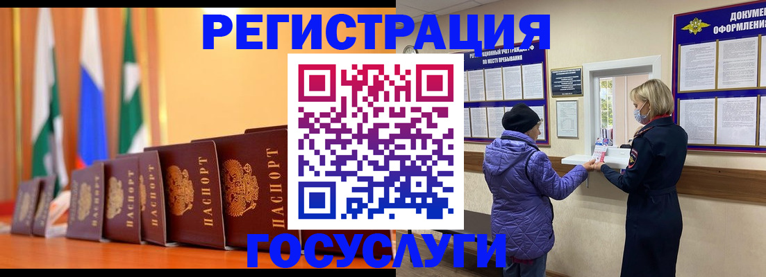 временная регистрация поиск в Унече