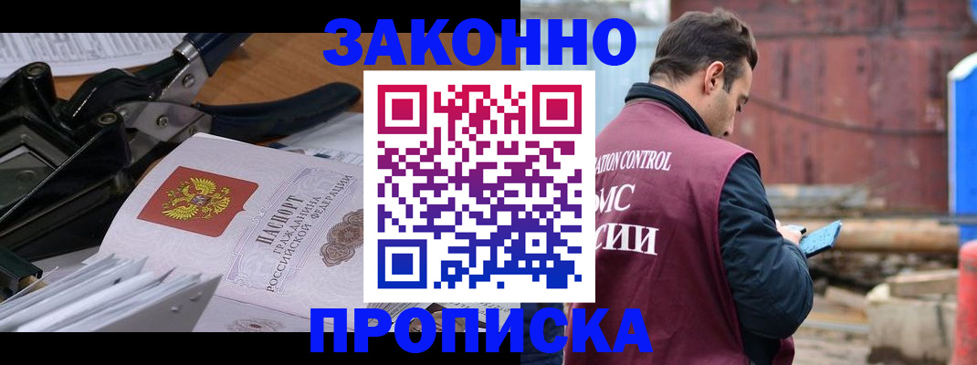 прописка иностранных граждан в Унече